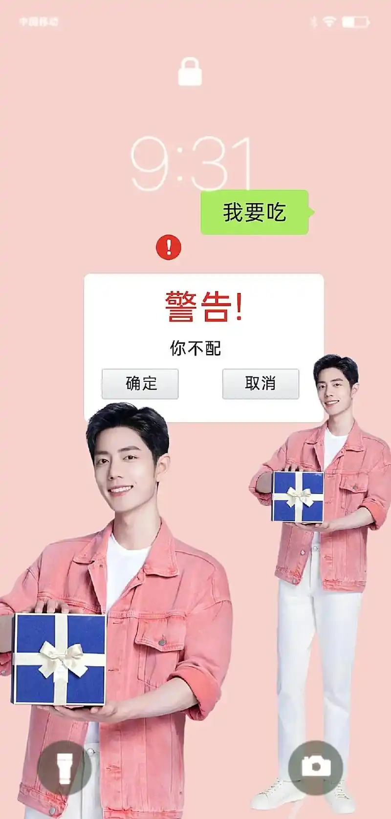 肖战 #肖战顺顺利利 来几张文字壁纸 - 抖音