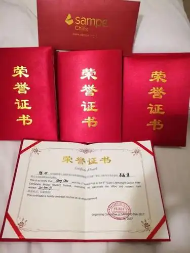 成都航空职业技术学院第4次夺冠全国sampe碳纤维桥梁项目学生竞赛