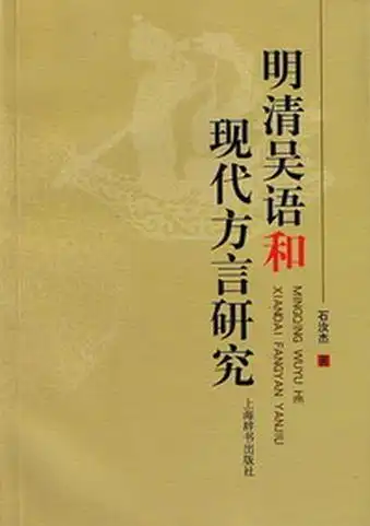 p>吴语,又称 a target="_blank" href="/item/江东/3673278" data