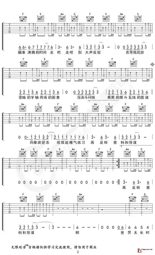 寒鸦少年吉他谱 c调弹唱谱 华晨宇 无限延音编配简谱 - 曲谱歌词网