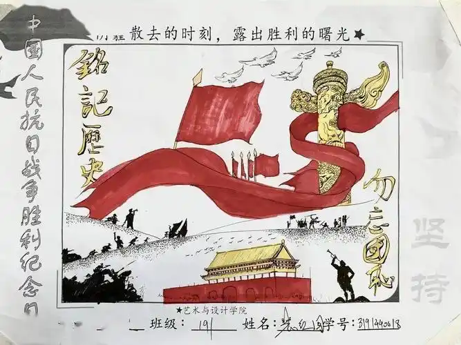 西安理工大学抗战胜利75周年手绘艺术展