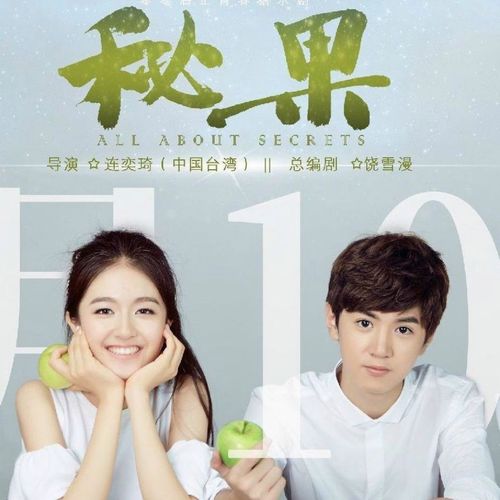 【秘果】陈飞宇,欧阳娜娜,dvd碟片电视剧