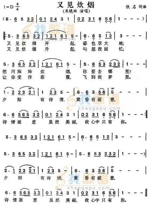 笛子《又见炊烟》,诗情画意虽美丽,我心中只有你!