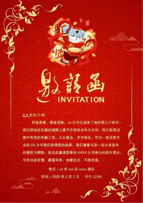 邀请函请帖word模板 (30).docx