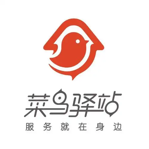 菜鸟驿站新成立子公司,业务范围包括供应链管理服务等