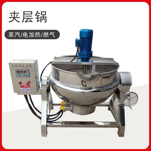 辣椒酱炒锅 电加热搅拌夹层锅 酱料熬制炒锅 燃气煤气蒸汽夹层锅