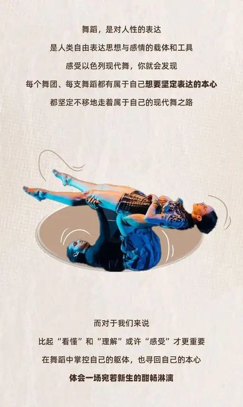 以色列现代舞|以灵魂起舞,用躯体阐述