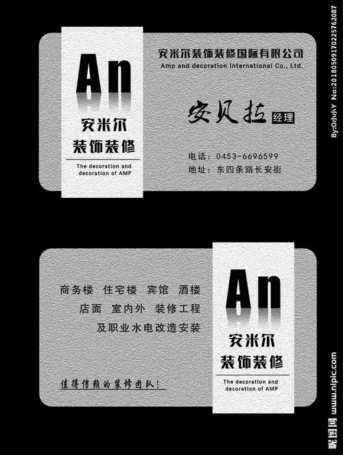 灰色装修名片图片