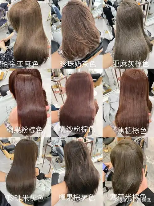 2021流行发色合集!