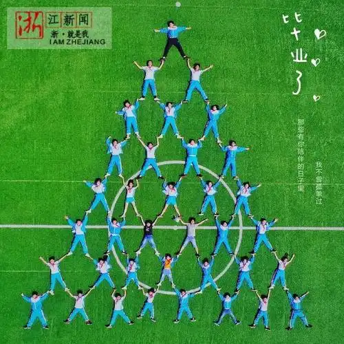 这不,一组有创意的小学毕业照袭来,萌酷帅.