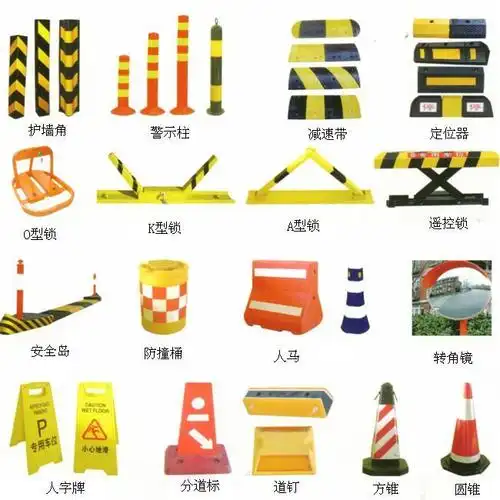 交通安全设施 (土木工程 名词)