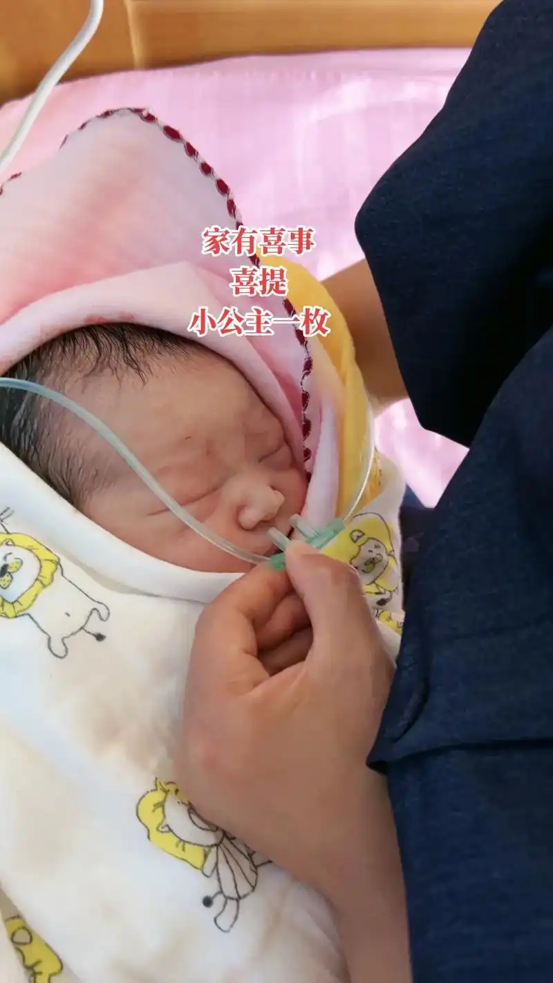 喜迎我们家的新成员,恭喜弟弟,弟媳,喜得千金一枚.弟媳辛苦啦 - 抖音