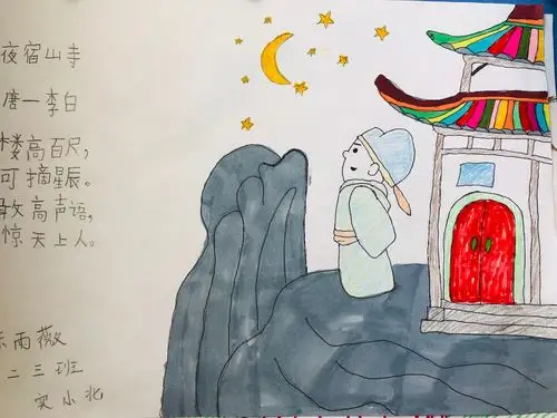 我们眼中的《夜宿山寺》