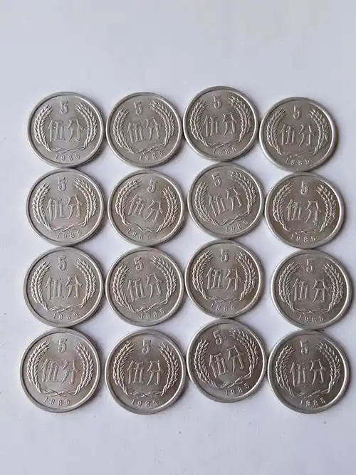 5分硬币,85年16枚,品相好