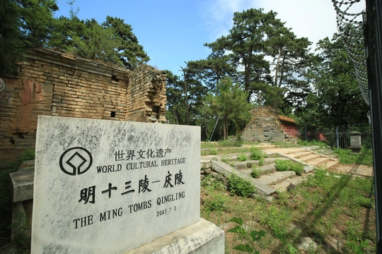 海淀的故事141庆陵