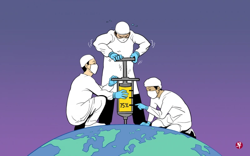 实现群体免疫:一场横跨全球的马拉松赛