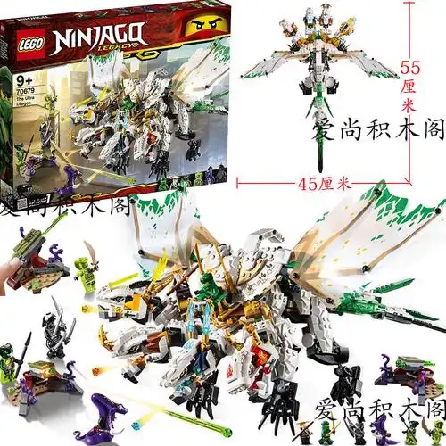乐高幻影忍者系列70679终极神龙合体四头龙大决斗拼装积木玩具