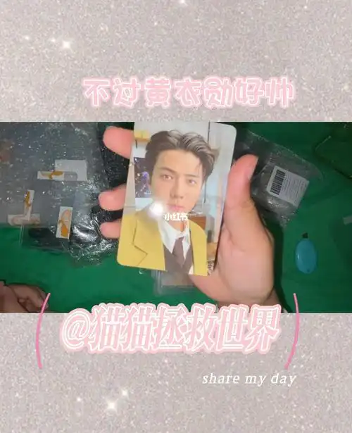 感谢姐妹出物 顺便问问有没有转单ls灿闪的#exo  #收卡  #边伯贤  #朴