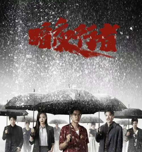 暗夜行者真的有好多细节戳到我大家知道啥