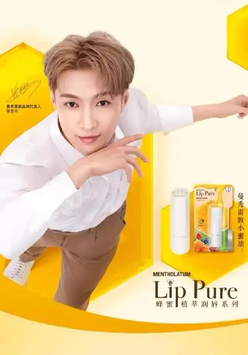 张艺兴[超话]##张艺兴曼秀雷敦品牌代言人