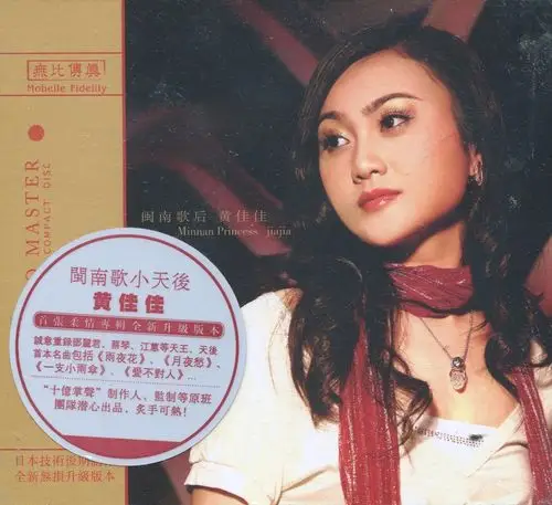 小凤凤闽南歌曲《没良心的人 心酸酸 青蚵仔嫂