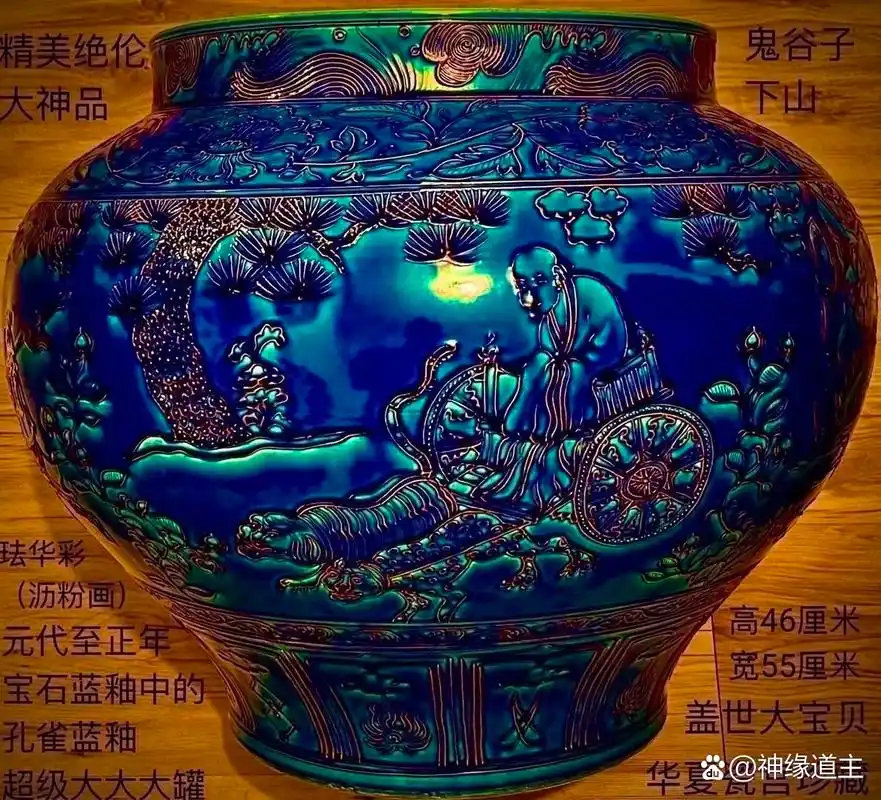 中国历史上最精美的瓷器之一 元代宝石蓝釉沥粉画中的孔雀蓝釉超级大