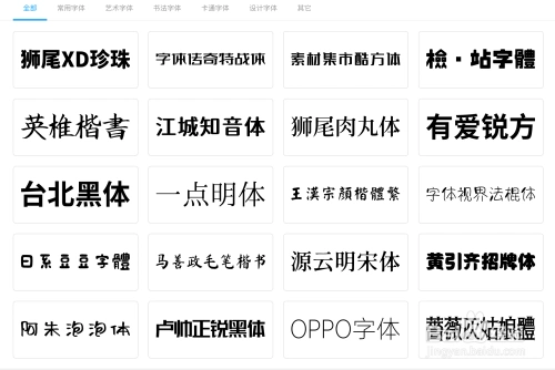 去哪里下载免费商用中文字体?