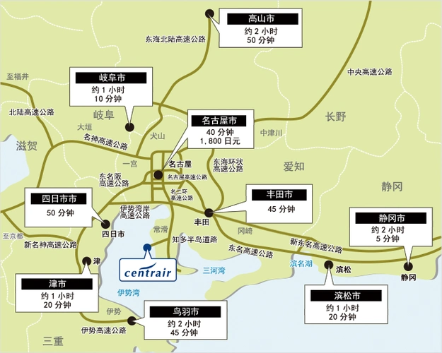 名古屋中部国际机场攻略与交通指南