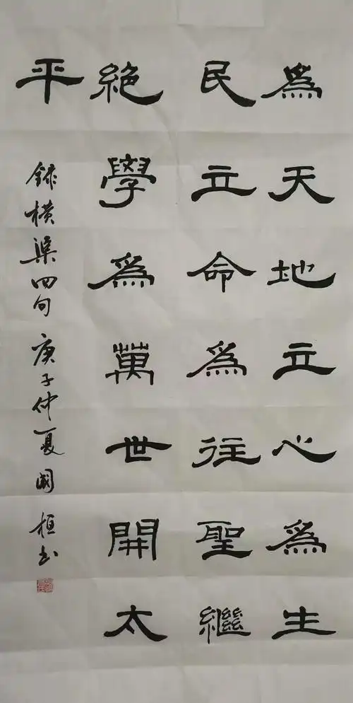 祝福祖国————杨国桓书法作品国庆中秋特辑