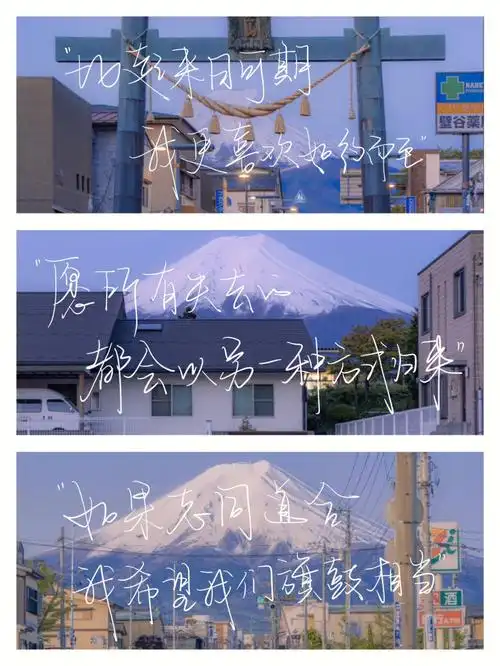 当原创诗歌遇上手写字  #笔记灵感9015"比起来日可期,我更喜欢如