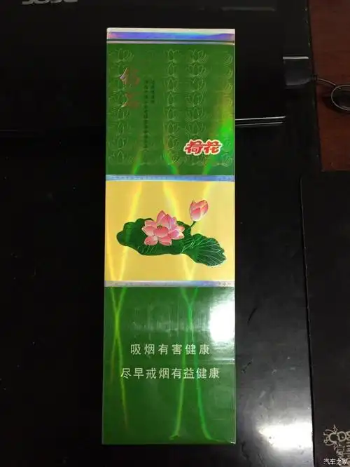 荷花香烟多少一条?