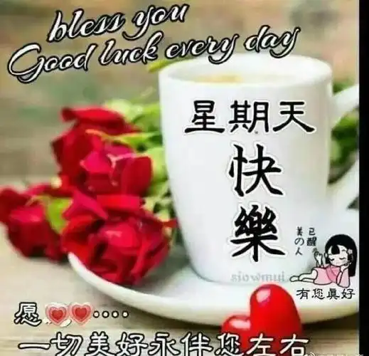 原创2021年8月15日早安图片带字 周日早上好问候语简短