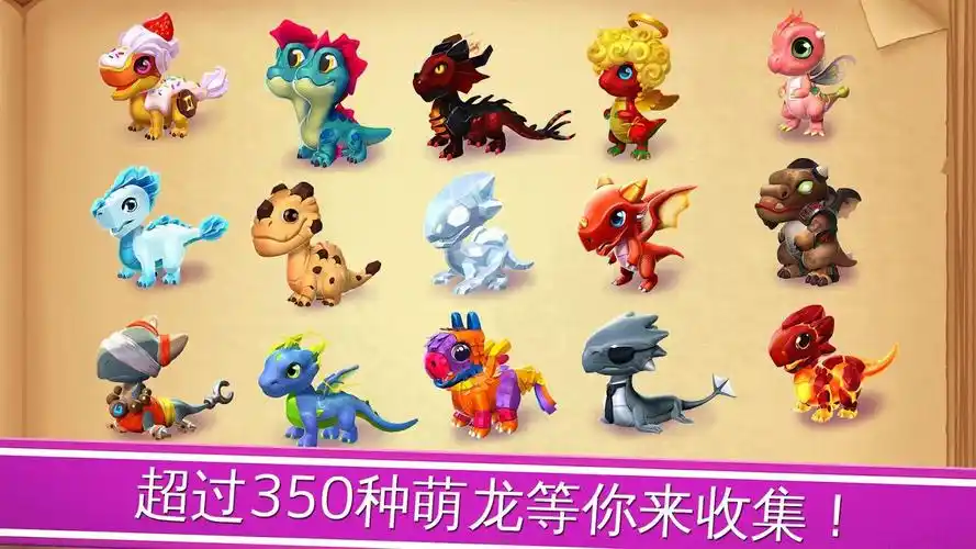 萌龙大乱斗的详情