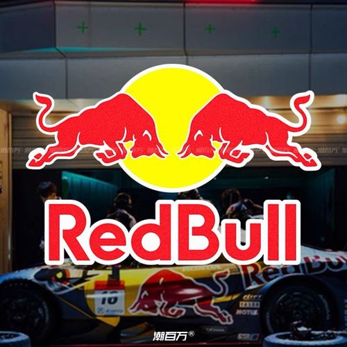 赞助商logo系列车贴红牛redbull汽车贴纸电动摩托车改装反光贴标