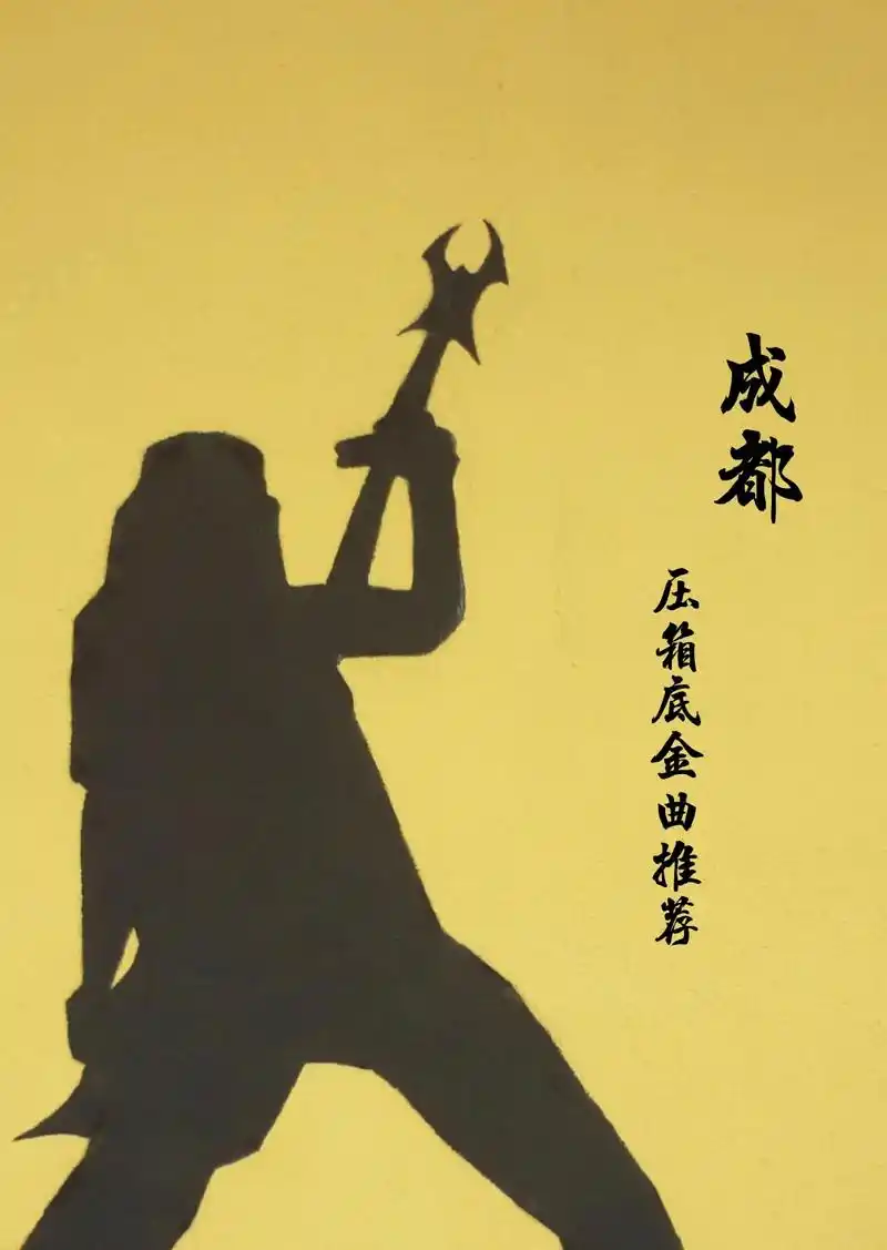 《成都》吉他谱分享  扒谱 ,原创歌曲记谱 - 抖音