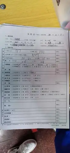 10.9体检检查结果