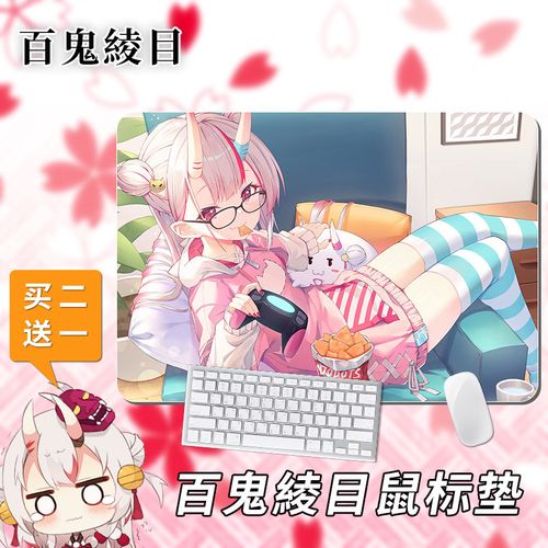 百鬼綾目nakiri ayame大神澪戌亥床鼠标垫加厚键盘垫锁边办公桌垫