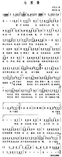 如何评价周杰伦的歌曲七里香