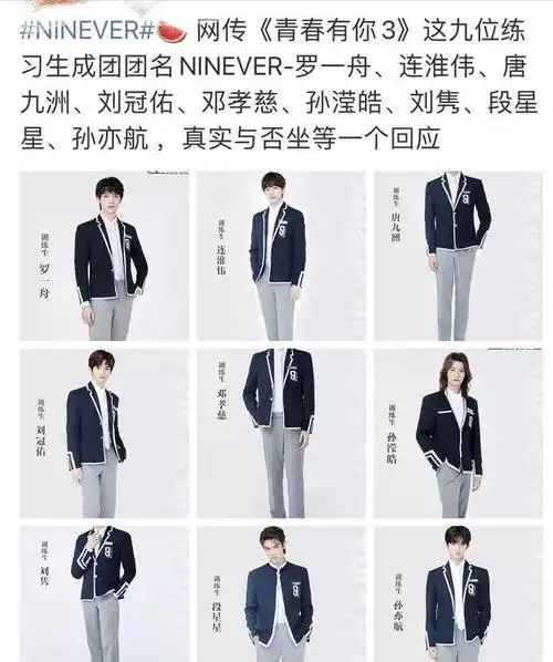 也没办法要求官方按照排名给资源之类的,所以《青春有你3》出来的选手