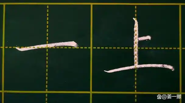 第七课笔画横的写法有孩子的建议收藏