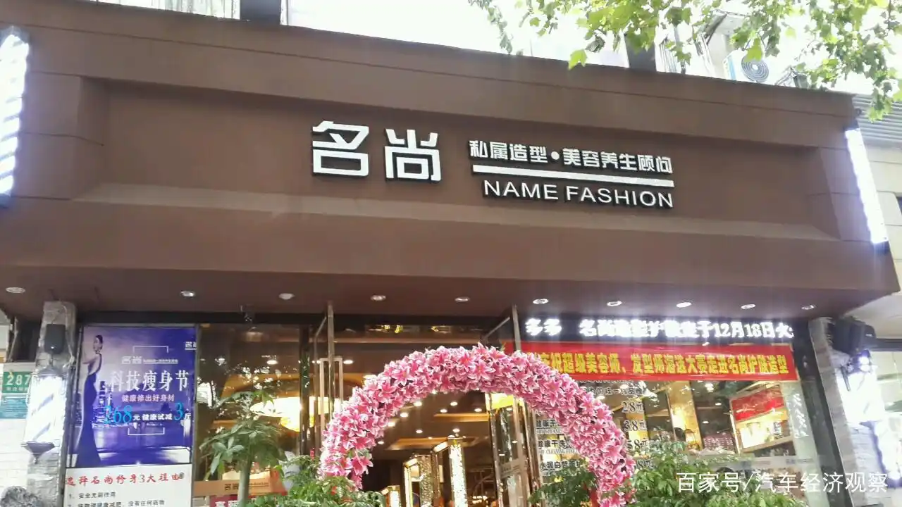 美发店门头设计原则