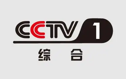 中央电视台综合频道cctv1logo