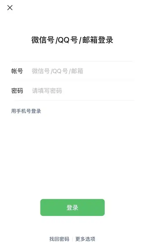 微信密码忘记怎么办什么都没有绑定的微信怎么找回