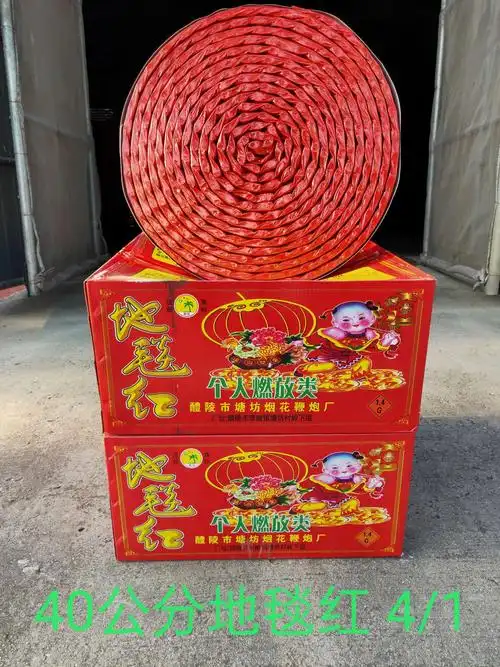 烟花爆竹送吉祥!