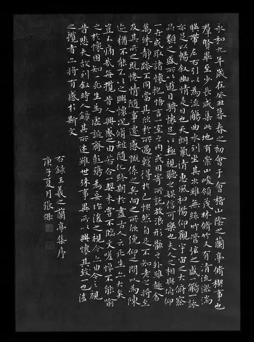 小楷《兰亭集序》|纯艺术|书法|仰颐堂 - 原创作品 - 站酷 (zcool)