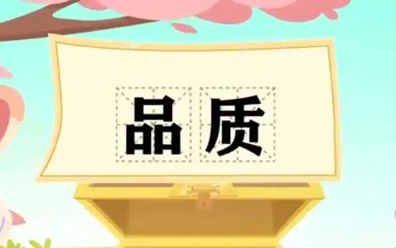 他舍己为人的高贵品质值得人们学习.