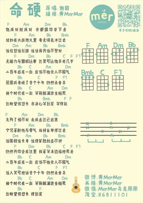ucn每周曲谱精选歌手特辑