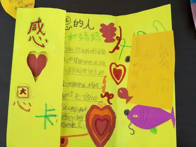 父母是根,根深才能叶茂------三五班懂得感恩的孩子们的感恩卡