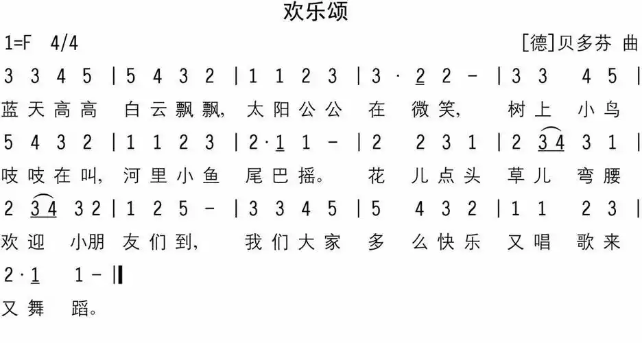 [七彩阳光·郦园幼儿园]假期特辑分享——大班"走向小学"主题《欢乐颂