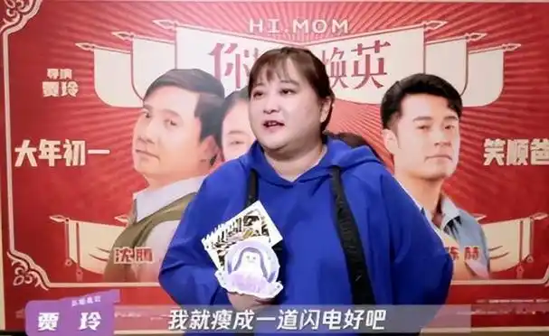 为挣快钱抛弃贾玲从春晚笑星沦为笑谈白凯南究竟怎么了